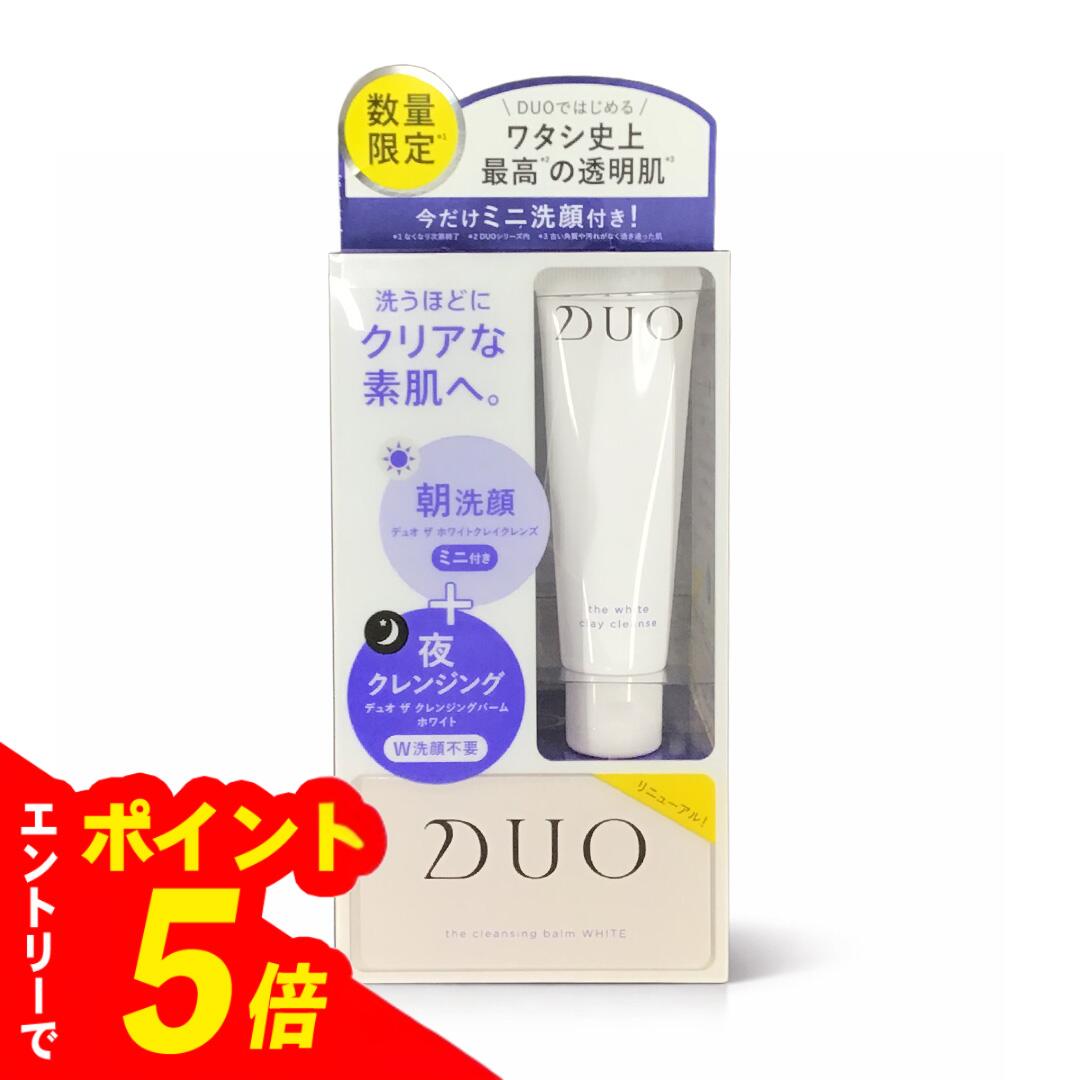 楽天市場】duo ホワイトクレイクレンズの通販