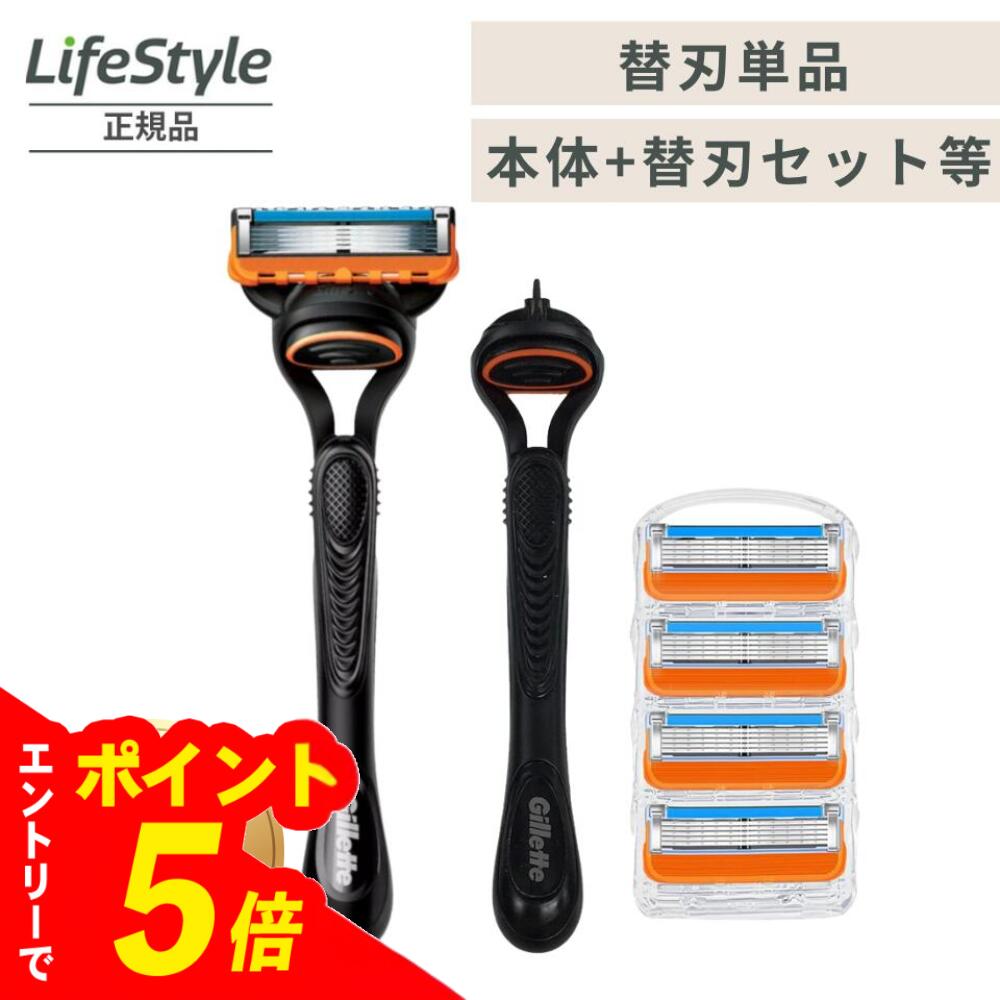 楽天市場】ジレット フュージョン5＋1 替刃4の通販