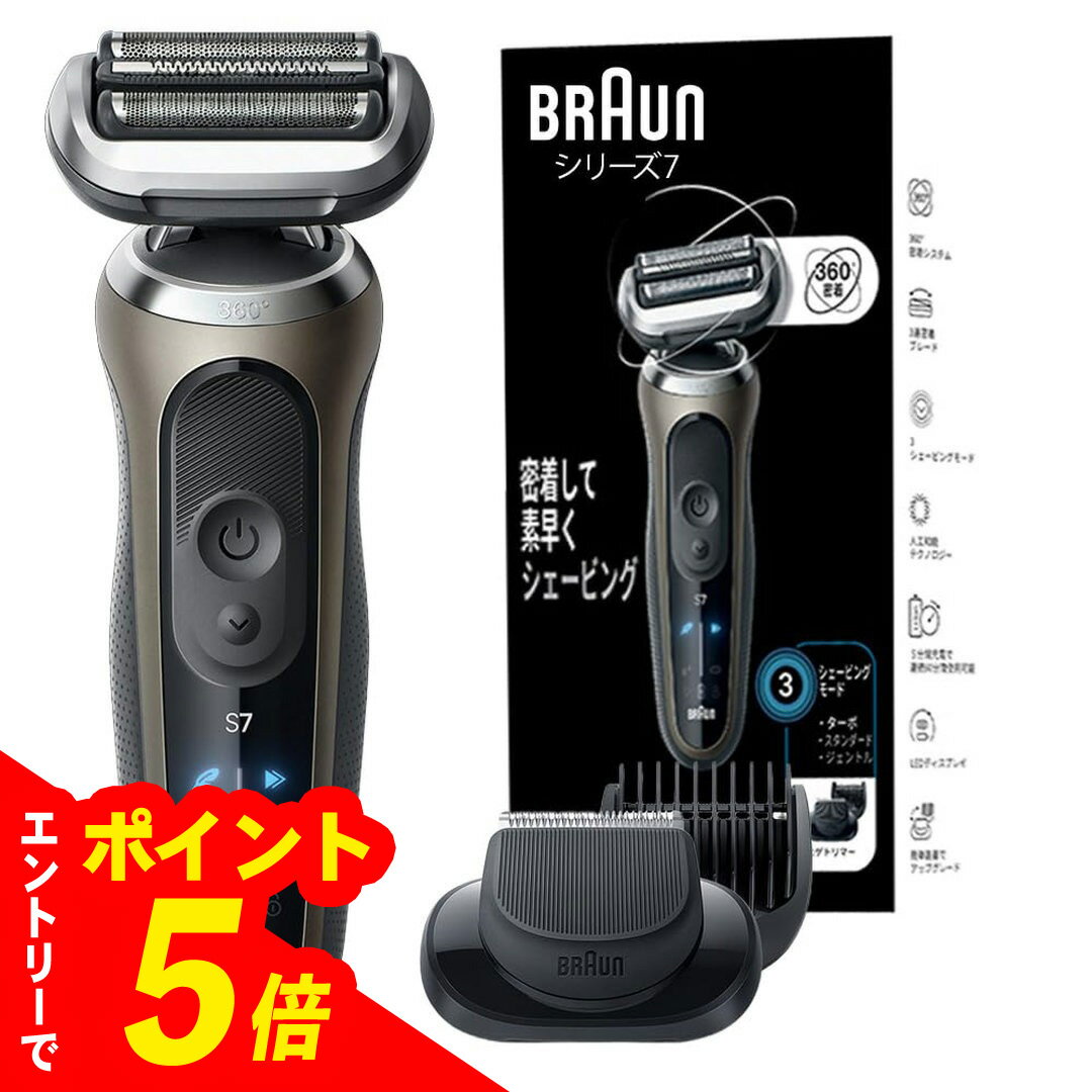 楽天市場】ブラウン シリーズ7 7898cの通販