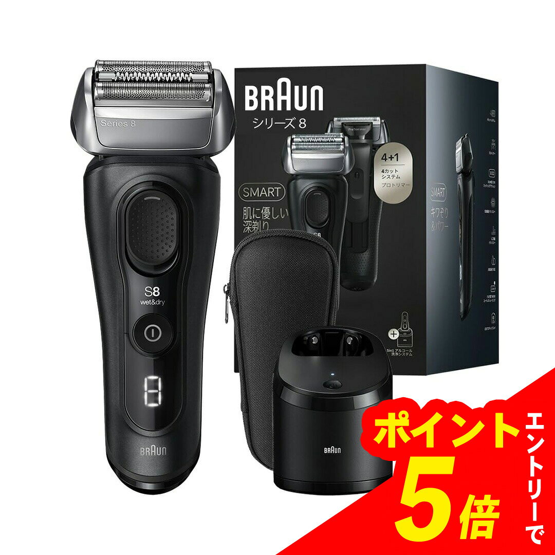 楽天市場】braun 洗浄機 シリーズ8の通販