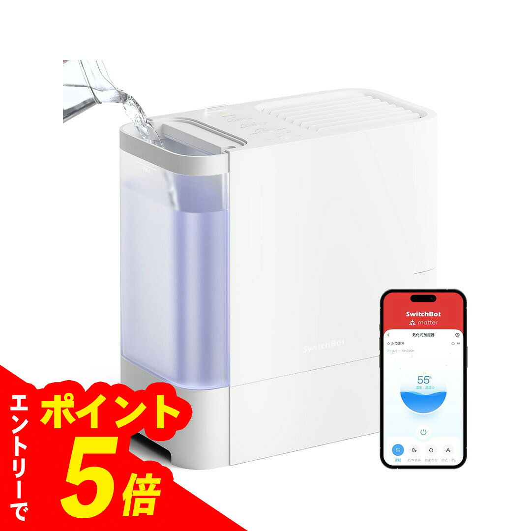 【エントリーでポイント5倍】 SwitchBot 気化式加湿器 4.5L 21畳対応 ホワイト