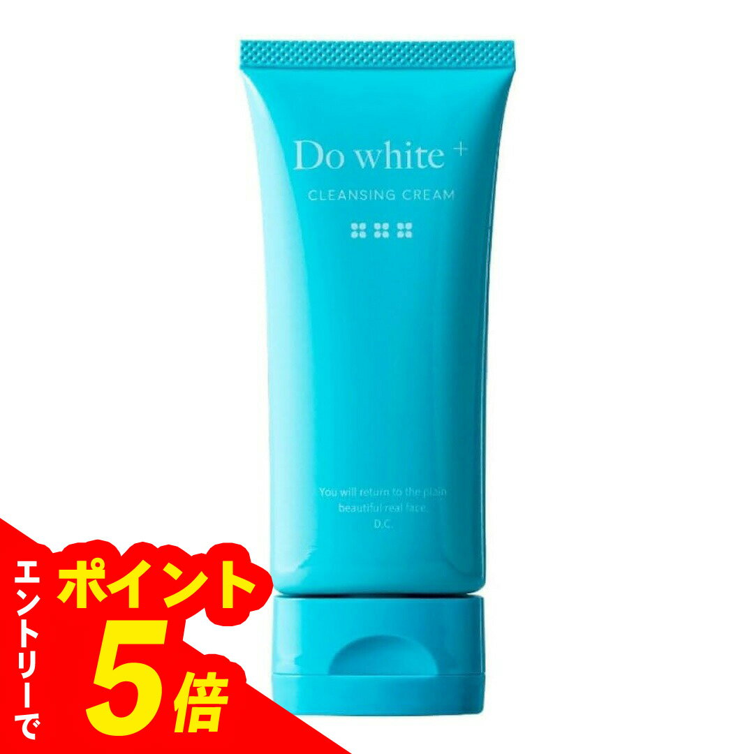 【エントリーでポイント5倍】 Do White+ 薬用クレンジング50g　ギフト対象