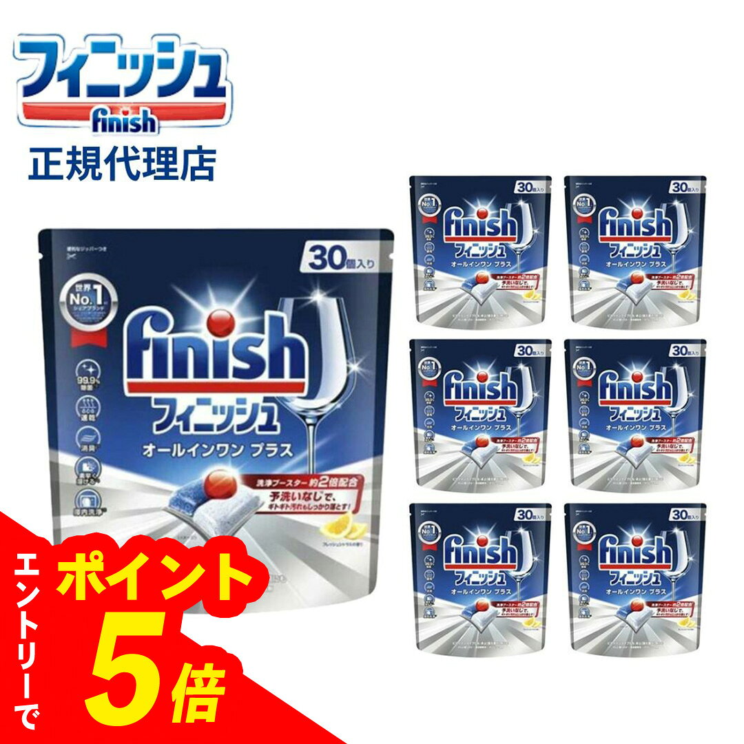 【エントリーでポイント5倍】 【7個セット】フィニッシュ オールインワンプラス M 30個入り