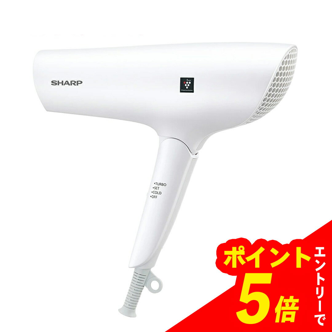 楽天市場】シャープ sharp プラズマクラスタードライヤー ホワイトの通販