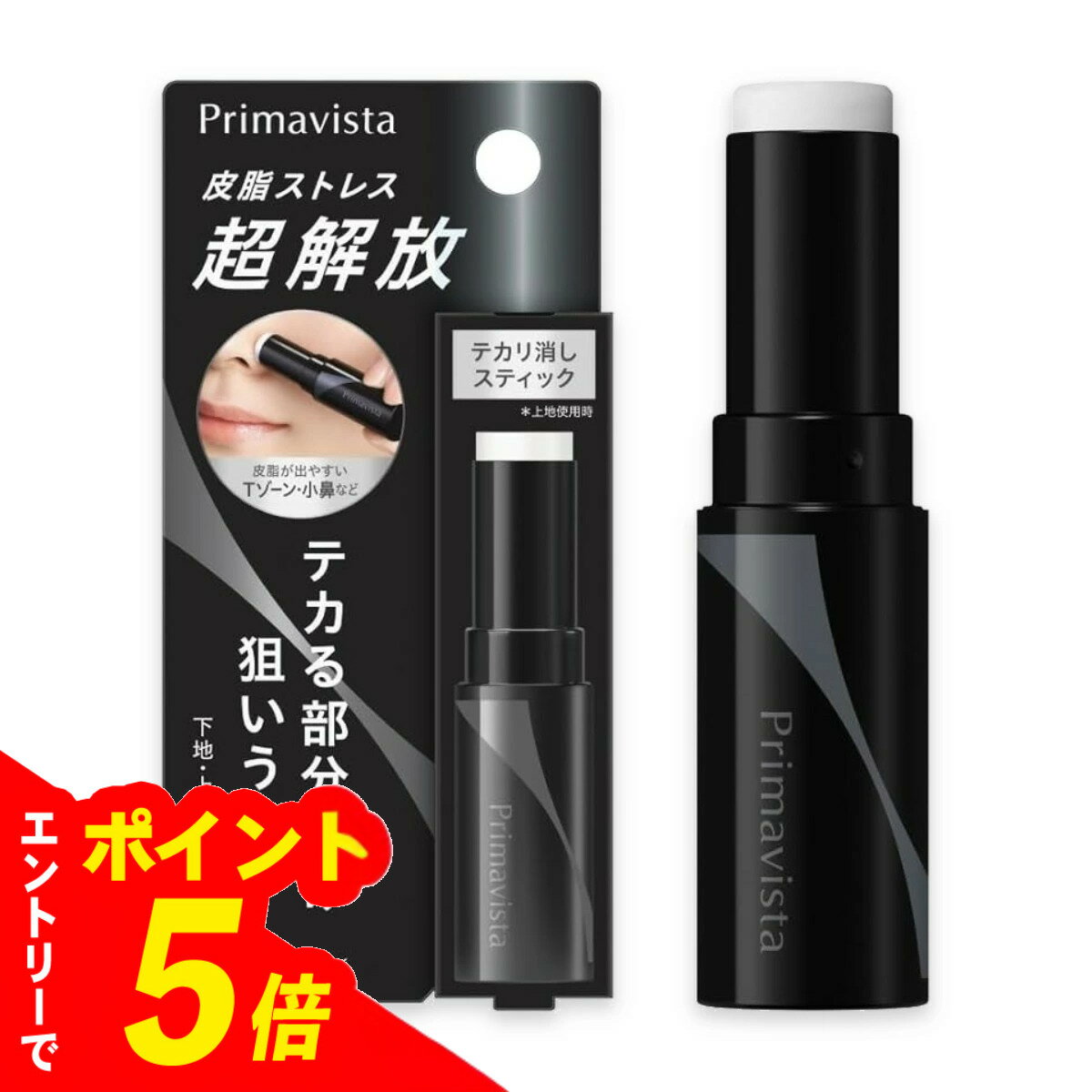 ●深いテカリ悩みから解放されたい人に「皮脂ストレス 超解放シリーズ」 ●カサつく部分を避けてくずれる部分にだけ狙いうち ●皮脂を吸着・固化してサラすべ肌が長時間持続 ●部分用皮脂くずれ防止スティック ●いつでも どこでも Tゾーン・小鼻対策 ●「下地」として使って“テカリ防止”くずれやすい部分に仕込むだけ ●「上地」として使って“テカリ消し”テカリ・ベタつきを瞬時にオフ ●独自開発　サラすべ肌が持続するセバムオフ処方 ●スキンフィット成分なめらか感触で、肌にぴたっと密着 ●毛穴や肌の凹凸をぼかします ●無香料 使用方法 【下地使いの場合】 ●基礎化粧品でお肌を整えた後にお使いください。普段お使いの化粧下地に重ねて使用することもできます 【上地使いの場合】 ●皮脂を軽くティッシュオフした後、メイクの上からやさしくなじませます 〈お願い〉 ●容器から5mm以上くり出してお使いにならないでください。出しすぎると折れる場合があります ●ご使用後は必ず中身をくり下げ、キャップをカチっと音がするまでしめてください関連商品【エントリーでポイント5倍】 プリマヴィスタ ファンデブースト 皮脂く...【エントリーでポイント5倍】 プリマヴィスタ スキンプロテクトベース ...【エントリーでポイント5倍】 プリマヴィスタ スキンプロテクトベース ...3,060円3,060円3,120円【エントリーでポイント5倍】 プリマヴィスタ スキンプロテクトベース ...【エントリーでポイント5倍】 【1個/3個】 La Roche-Pos...【エントリーでポイント5倍】 BOH バイオヒールボ プロバイオダーム...3,090円4,110円2,940円【エントリーでポイント5倍】 KITEN キテン RTケアクリーム 2...【エントリーでポイント5倍】 glo (グロー) ハイパープロ HYP...【エントリーでポイント5倍】 glo (グロー) ハイパープロ HYP...2,890円2,800円2,800円