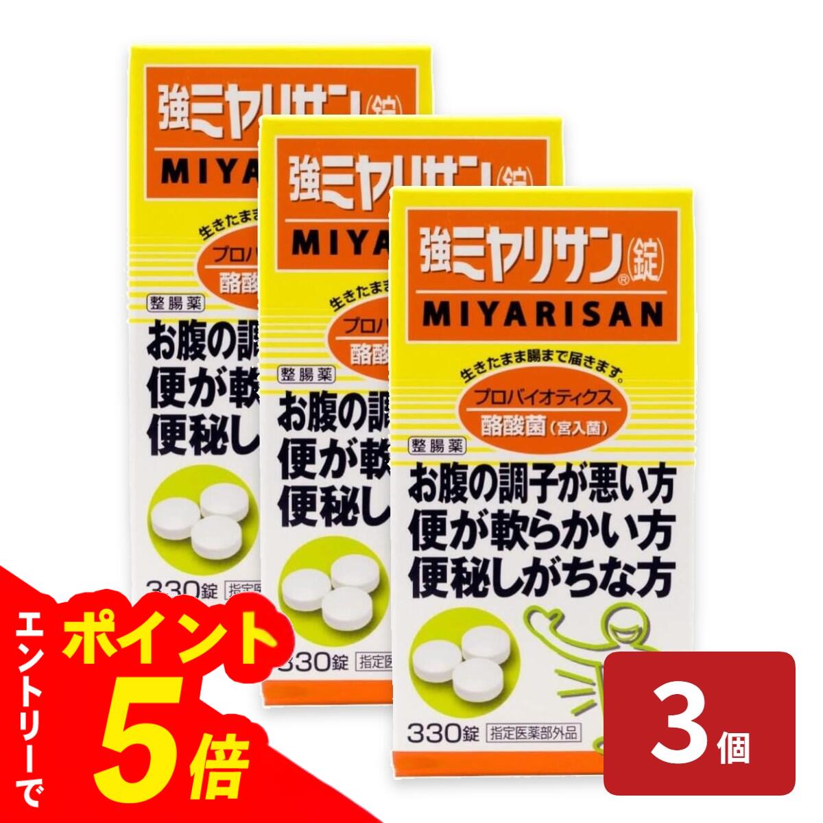 楽天市場】強ミヤリサン錠 送料無料の通販