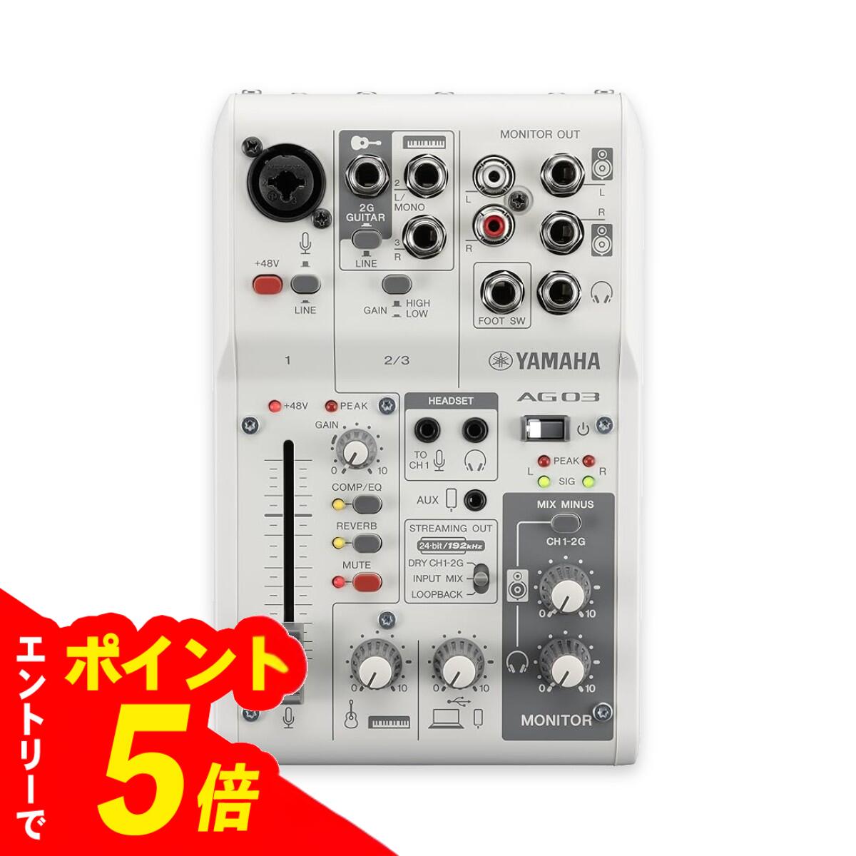 10%オフ中【使用品】YAMAHA AG03Mk2 White【送料込み】 楽天市場】ヤマハ AG03MK2 W ホワイトの通販