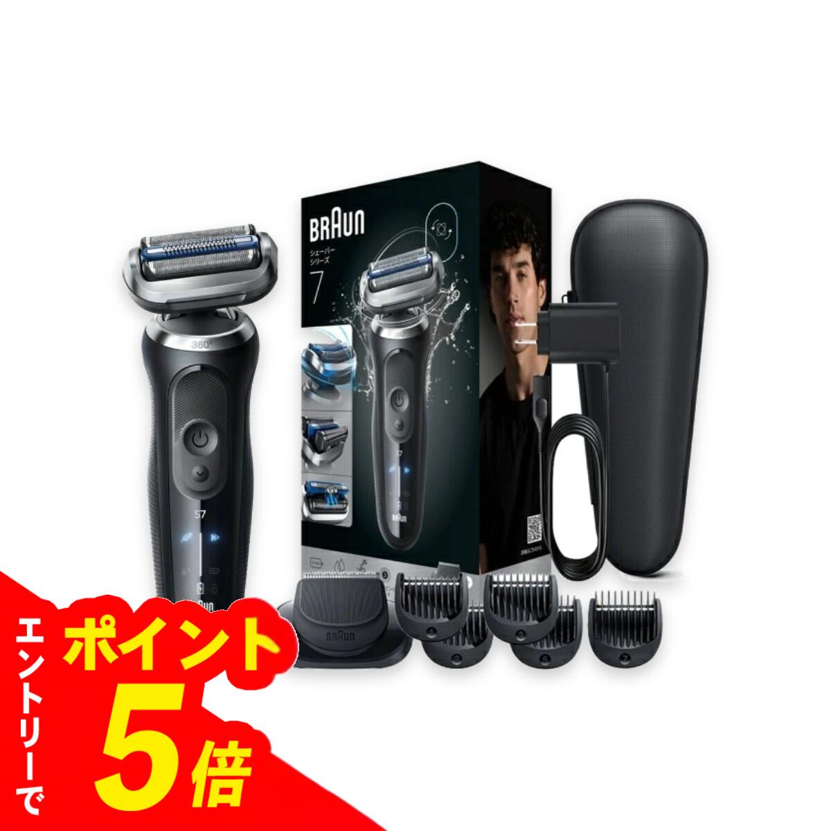 楽天市場】braun ブラウン シリーズ7 充電式シェーバー 71-n4500csの通販