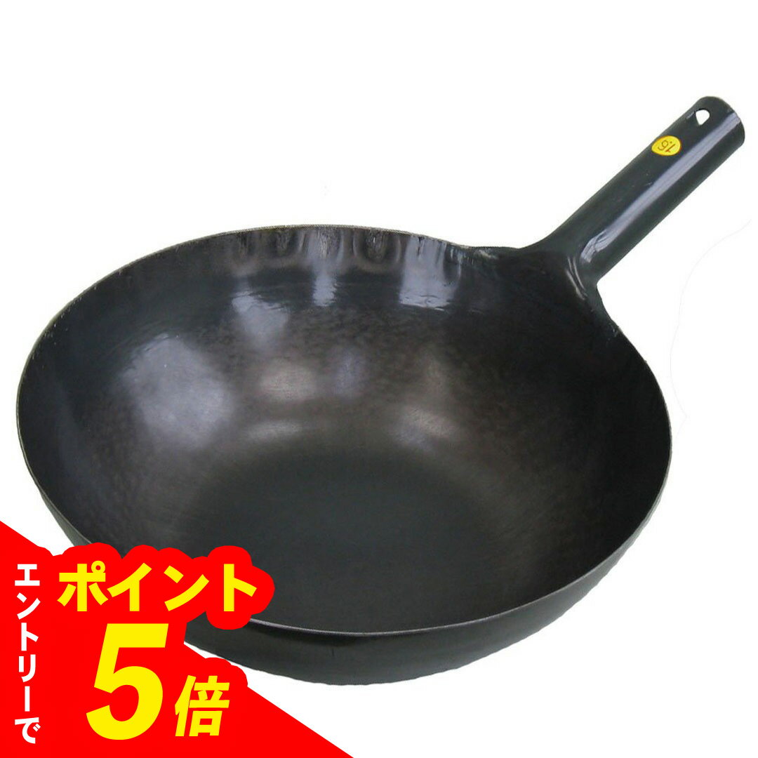 【エントリーでポイント5倍】 山田工業所 中華鍋 片手 鉄製 打ち出し 打出 共柄 鉄製ハンドル 板厚1.6mm 直径30cm 業務用 TKG ATY9230