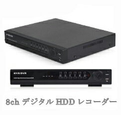 防犯カメラ 監視カメラ【日本語対応】AHD-H対応最新8chデジタルレコーダー 1TB【AHD-H対応】【1080P】