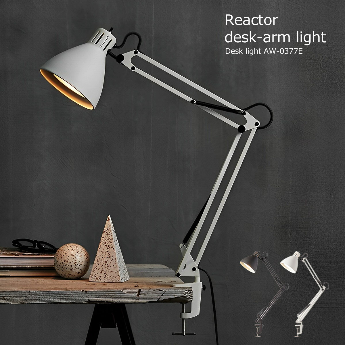 デスクライト LED おしゃれ アームデスクライト 電気スタンド リアクターデスクアームライト LED電球付..