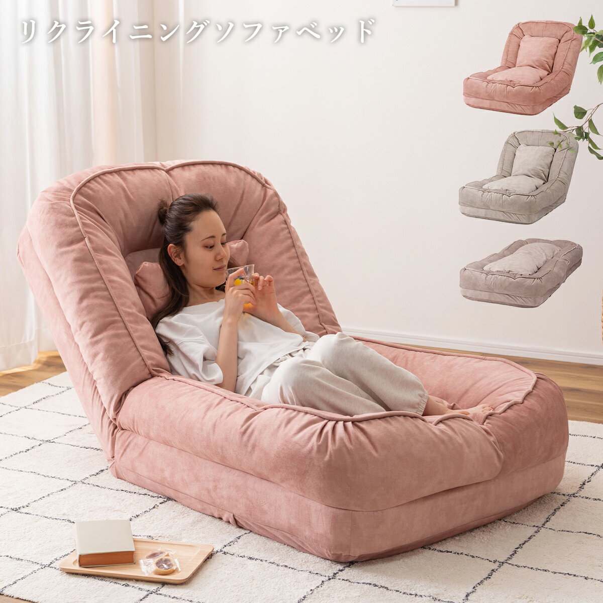座椅子 折りたたみ 幅85cm 撥水 耐摩耗 コンパクト 14段ギア 1人掛け 3way おしゃれ クッション付き コンパクト ソファ ソファベッド ソファー ソファーベッド ハイバック フロアソファ ベッド ペット ペットソファ リクライニング リクライニングソファ ローソファ