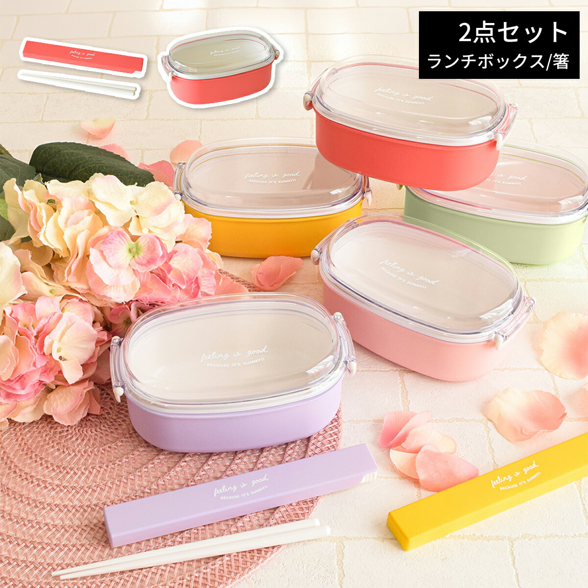 Rakuten - ランチボックス 弁当箱 セット 2点 1段 大容量 男女兼用 おしゃれ 日本製 シンプル くすみカラー アースカラー 仕切り付き 電子レンジ対応 食洗機対応 箸セット 幅17.8cm 奥行11cm 通勤 通学 学生 男子 女子 人気 ピンク レッド イエロー マスタード パープル グリーン