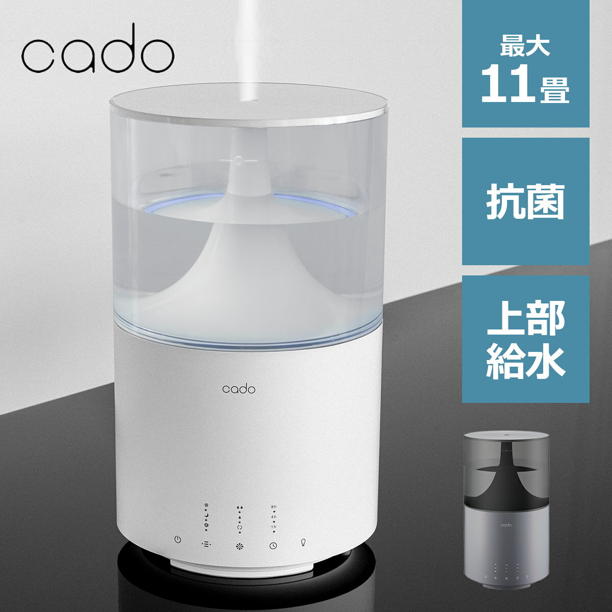 カドー 超音波加湿器 加湿器 超音波加湿器 cado STEM300 11畳 3.5L おしゃれ カドー コンパクト LED 超音波式加湿機 抗菌 除菌 上部給水 フレグランス 白 グレー 黒 大容量 オフィス ステム300 カドー HM-C300