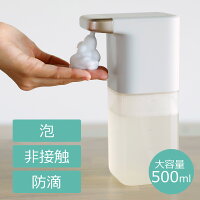 オートディスペンサー 泡 自動 ソープディスペンサー おしゃれ ノータッチ センサー 石鹸 ソープ 泡タイプ ハンドソープ 衛生的 コロナ対策 コードレス 電池 防滴 消毒 キッチン 洗面所 トイレ 大容量 FLOW 新生活