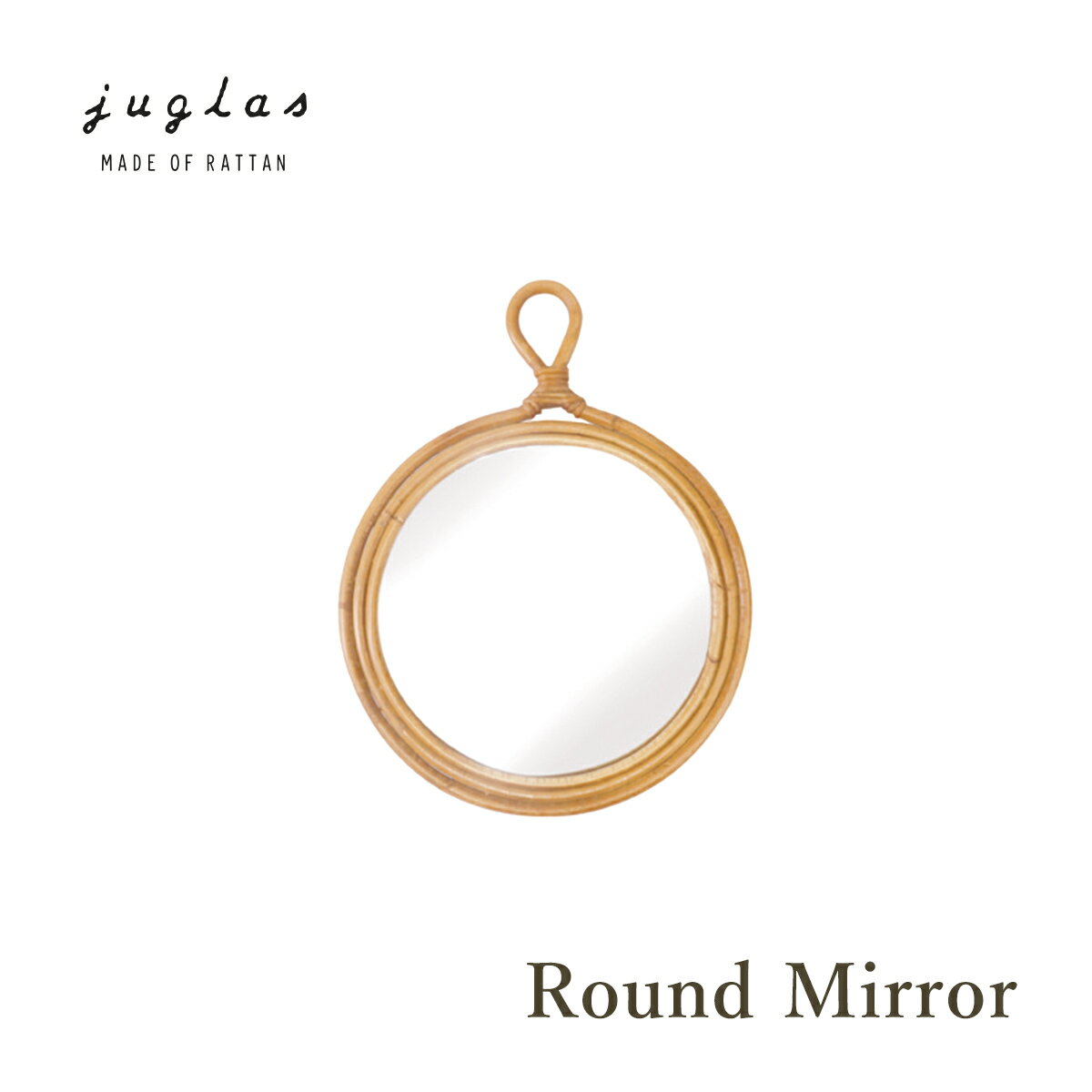 JUGLAS ユグラ ラウンドミラー ウォールミラー フェイスミラー 鏡 かがみ 壁掛け 丸形 円形 楕円 ラタン 籐 天然素材…