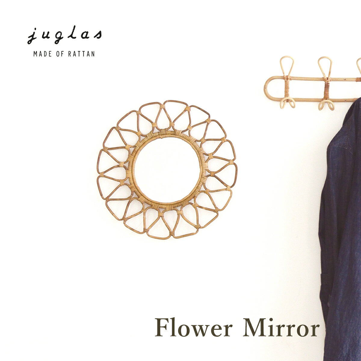 JUGLAS ユグラ フラワーミラー ウォールミラー フェイスミラー 鏡 かがみ ミラー 壁掛け 花 フラワー 丸形 円形 ラタ…