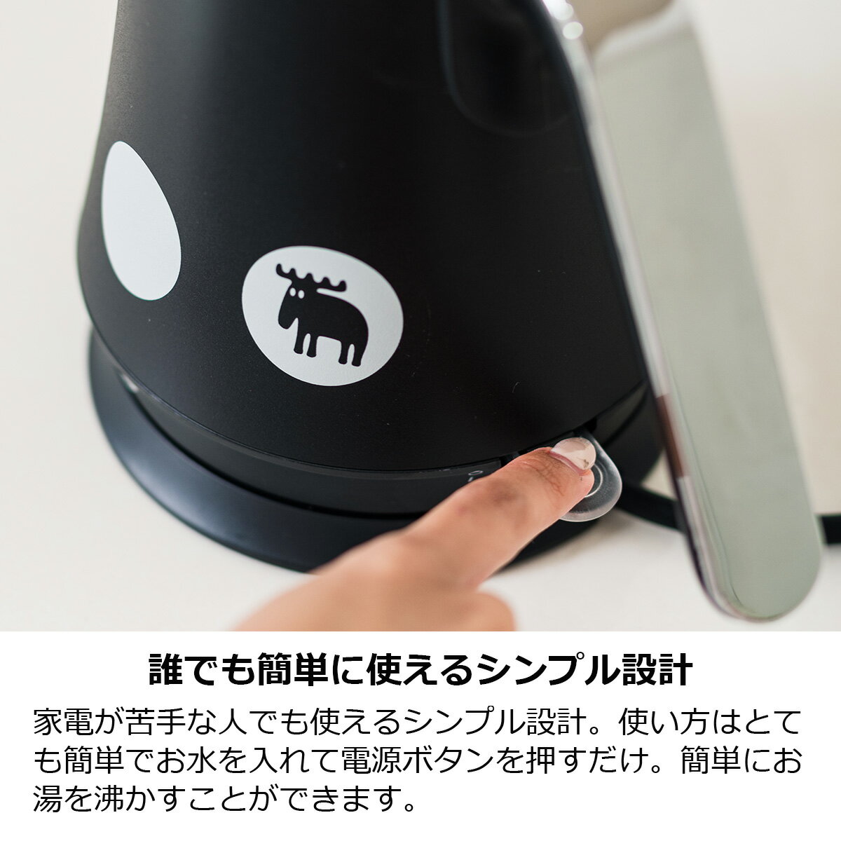 電気ケトル ケトル おしゃれ moz 1L ポット やかん ヤカン コーヒー 紅茶 ドリップ 安全 1人暮らし 細口 細い 空焚き防止 自動電源OFF ステンレス 白 黒 北欧 エルク かわいい 湯沸かし器 キッチン家電【PUP01】 新生活