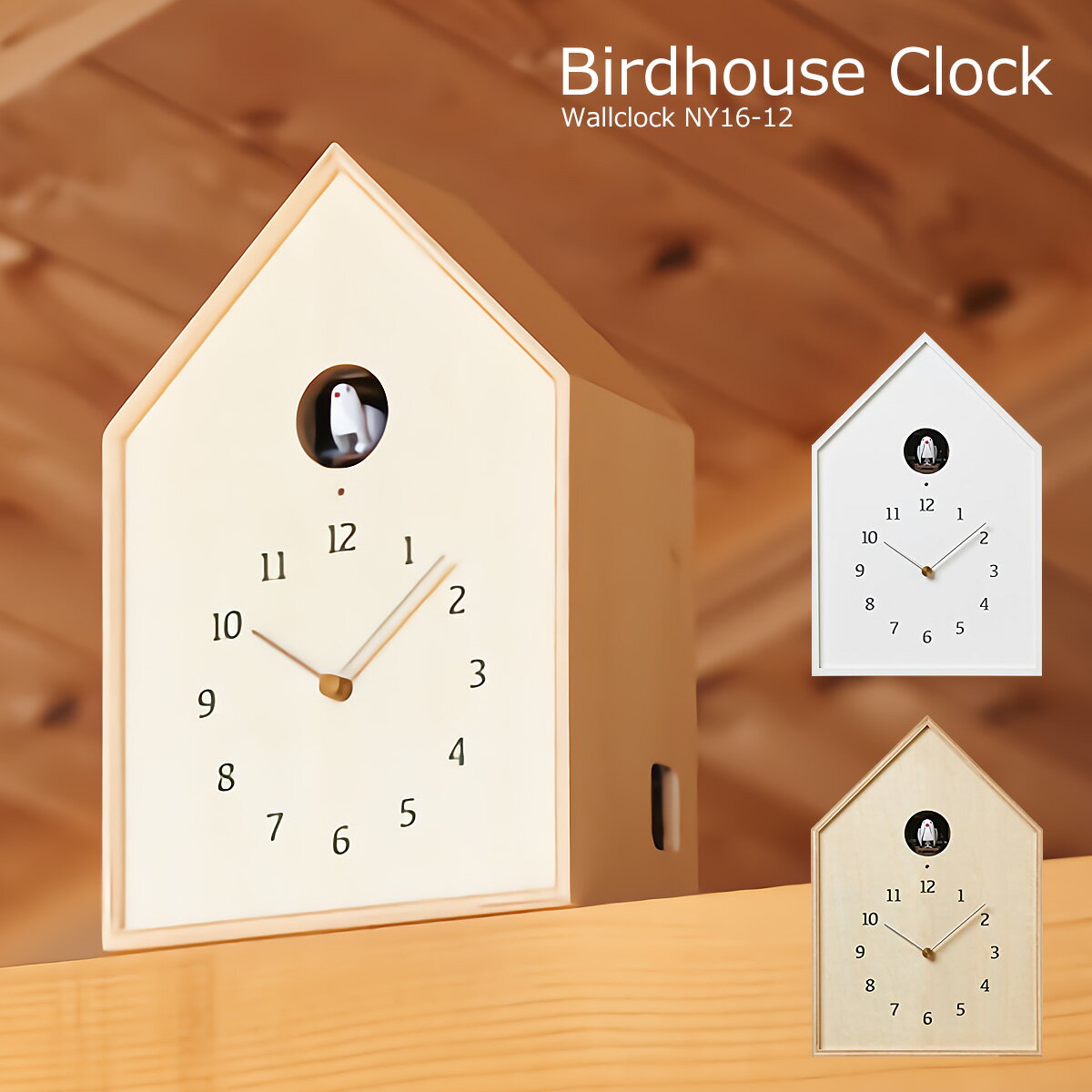 壁掛け時計 おしゃれ 鳩時計 ハト時計 時計 壁掛け 北欧 掛け時計 カッコー時計 Birdhouse Clock バードハウスクロック カッコウ時計 NY16-12 木製 インテリア ウォールクロック ダイニング オシャレ シンプル レムノス 新生活 lemnos リビング ナチュラル【PUP10】のサムネイル