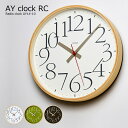 壁掛け時計 電波 おしゃれ 電波時計 時計 壁掛け 北欧 掛け時計 AY clock RC AY14-10 エーワイクロック 静音 音がしない 木製 インテリア ウォールクロック オシャレ 見やすい ナチュラル リビング ダイニング シンプル レムノス lemnos