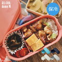 お弁当箱 保冷剤付き ジェルクール ドームM 600ml 日本製 レンジ対応 食洗器対応 保冷蓋 保冷剤一体型 保冷ランチボックス GEL-COOL dome M ドーム型 かわいい おしゃれ 子供 ピンク ネイビー ブルー グレー 白 保温 保冷 夏
