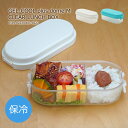 お弁当箱 保冷剤付き ジェルクール プラス ドーム 600ml 日本製 レンジ対応 食洗器対応 抗菌 弁当箱 保冷蓋 保冷剤一体型 保冷ランチボックス GEL-...
