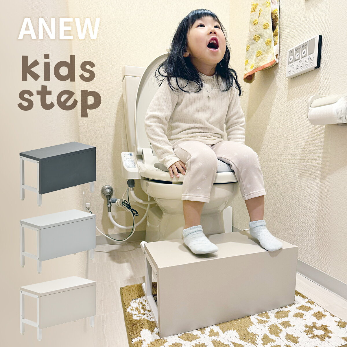 【クーポン配布中】踏台 トイレの踏台 Anew キッズ デスク&ステップ 幅45cm 奥行20cm 高さ29.5cmステップ 踏み台 おしゃれ 折りたたみ 脚立 子供 スツール 玄関 子ども 洗車 耐荷重80kg 高さ トイレ 椅子 チェア 手洗い キッズ はしご