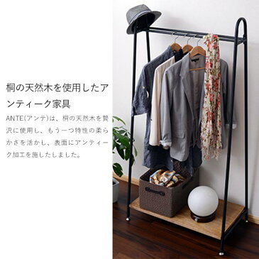 【10%OFF】ハンガーラック アンティーク ANTE アンテ 幅75cm 棚付き 木製 玄関 パイプハンガー おしゃれ シンプル 収納 洋服掛け コートハンガー コート掛け 北欧 スリム 天然木 新生活【着後レビューでクーポン】【あす楽】