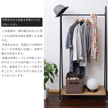 【10%OFF】ハンガーラック アンティーク ANTE アンテ 幅75cm 棚付き 木製 玄関 パイプハンガー おしゃれ シンプル 収納 洋服掛け コートハンガー コート掛け 北欧 スリム 天然木 新生活【着後レビューでクーポン】【あす楽】