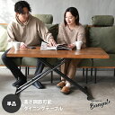 【クーポン配布中】【SALE】完成品 ダイニングテーブル ガス圧昇降 食卓 センターテーブル BANGATE ダイニングテーブル ガス圧昇降 無段階 高さ調節 ...