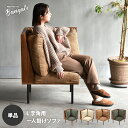 【ポイント最大10倍】【SALE】【レビューで交換カバー】 組合せソファ 角用 1Pソファ BANGATE L型角ソファ L字ソファ 幅66cm ローソファ ユ...