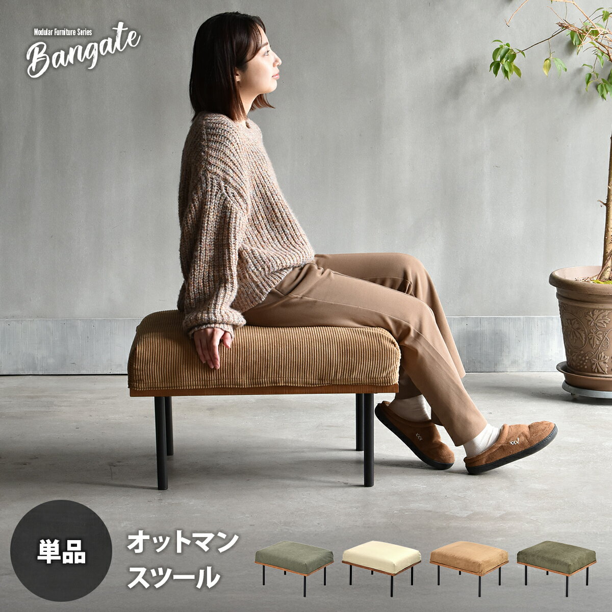 楽天市場】コーデュロイ(オットマン|ソファ・ソファベッド 楽天市場】コーデュロイ(オットマン|ソファ・ソファベッド