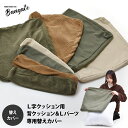 【SALE】交換用カバー BANGATE 交換用 L型パーツクッションカバー 交換用カバー ソファカバー 洗濯可能 コーデュロイ ブラウン ベージュ グリーン ...