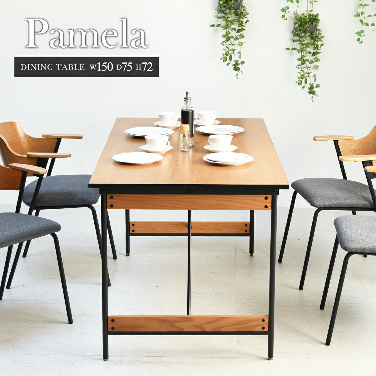 ˥󥰥ơ֥ 150cm 4 ơ֥ñ PAMELA ܥǥ   ơ֥  Ĺ  Ĥ   ϥ Ĺ å  󥺥饤 ߥåɥ꡼   ץ