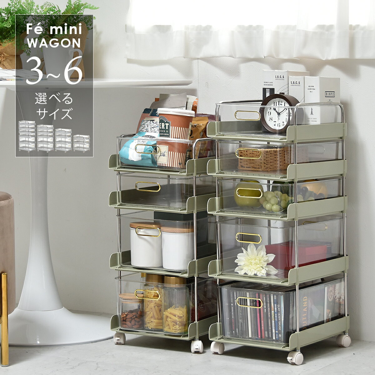Rakuten - 【5/20まで最大10倍】簡単組み立て フェミニワゴン キッチンワゴン 収納ワゴン キャスター付き 引き出しワゴン クリアワゴン スリムワゴン キッチンワゴン コスメワゴン 収納ケース 多段ワゴン 3段 4段 5段 6段 省スペース おしゃれ