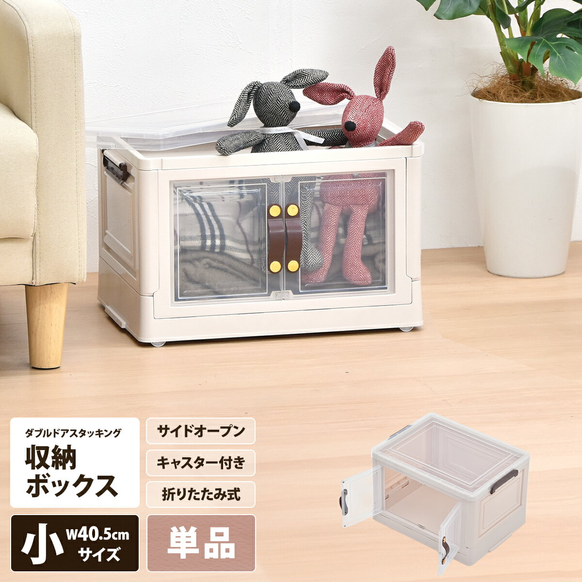 楽天市場】前開き 収納 コンテナ（日用品雑貨・文房具・手芸）の通販