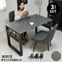 【クーポン配布中】セラミックテーブル ダイニング3点セット MICXEL 収納付ダイニングテーブル120+ALTチェア2脚セットセラミックダイニング セラミックテーブル セラミック天板 ダイニングセット テーブルセット セットチェア チェアセット 回転チェア