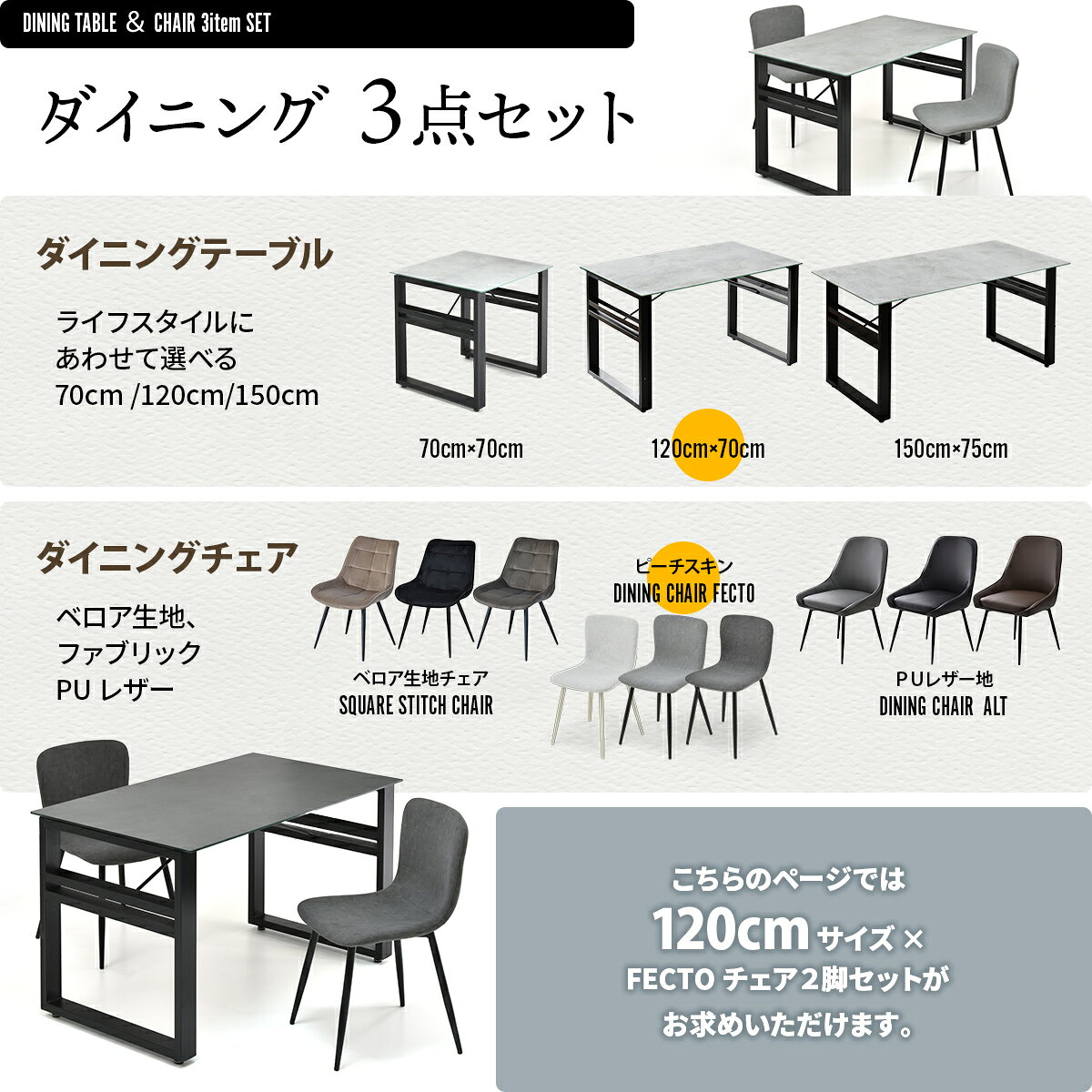 【先着半額クーポン】ダイニングセット テーブル・椅子2脚セット MICXEL 収納付きダイニングテーブル 幅120 & FECTOチェア 3点セット ミクセル セラミックダイニングテーブル 幅120cm ダイニング3点セット 2人用 コンパクトチェア ピーチスキン生地 [2]