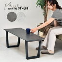 【クーポン配布中】セラミックテーブル テーブル おしゃれ 幅90cm センターテーブル テーブル シンプル コンパクト 北欧 コーヒーテーブル ローテーブル ホ...
