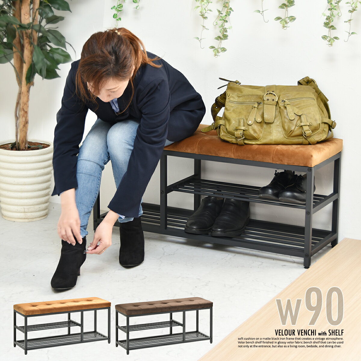 【クーポン配布中】玄関ベンチ 幅90 ベンチ 玄関 収納 シューズラック ベンチシェルフ スリッパラック スリム コンパクト 省スペース 玄関スツール 棚 椅子 腰掛 クッション 玄関収納 靴入れ 靴箱 おしゃれ かわいい ヴィンテージ ミッドセンチュリー 介護 老人 休憩