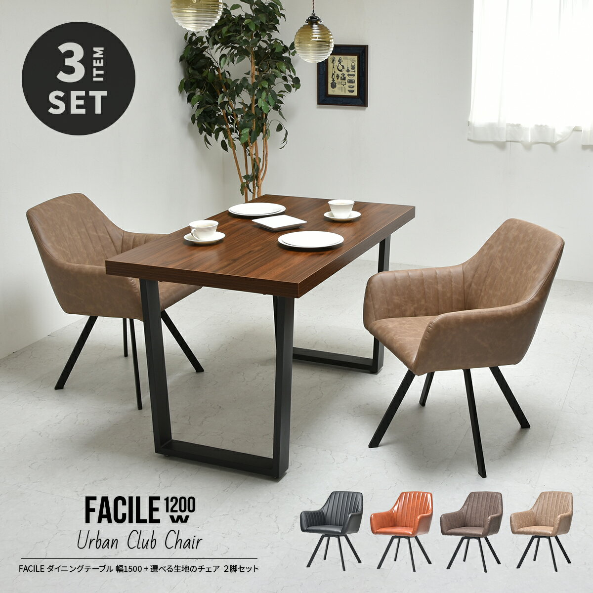 楽天市場】レトロ ソファ(ダイニングセット|インテリア・寝具 楽天市場】レトロ ソファ(ダイニングセット|インテリア・寝具