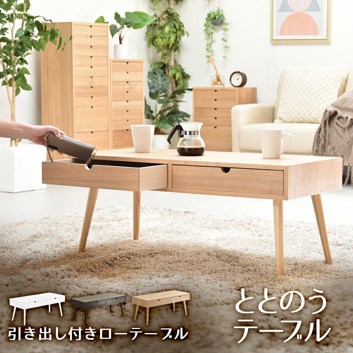 楽天市場】ローテーブル テーブル しまうテーブルの通販 楽天市場】ローテーブル テーブル しまうテーブルの通販