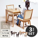 ダイニングこたつ 3点セット 2人掛け 速暖2秒 長方形 90×75 こたつ セット ハイタイプ テーブル 椅子 回転チェア 省スペース ハイコタツ 省エネ 暖...