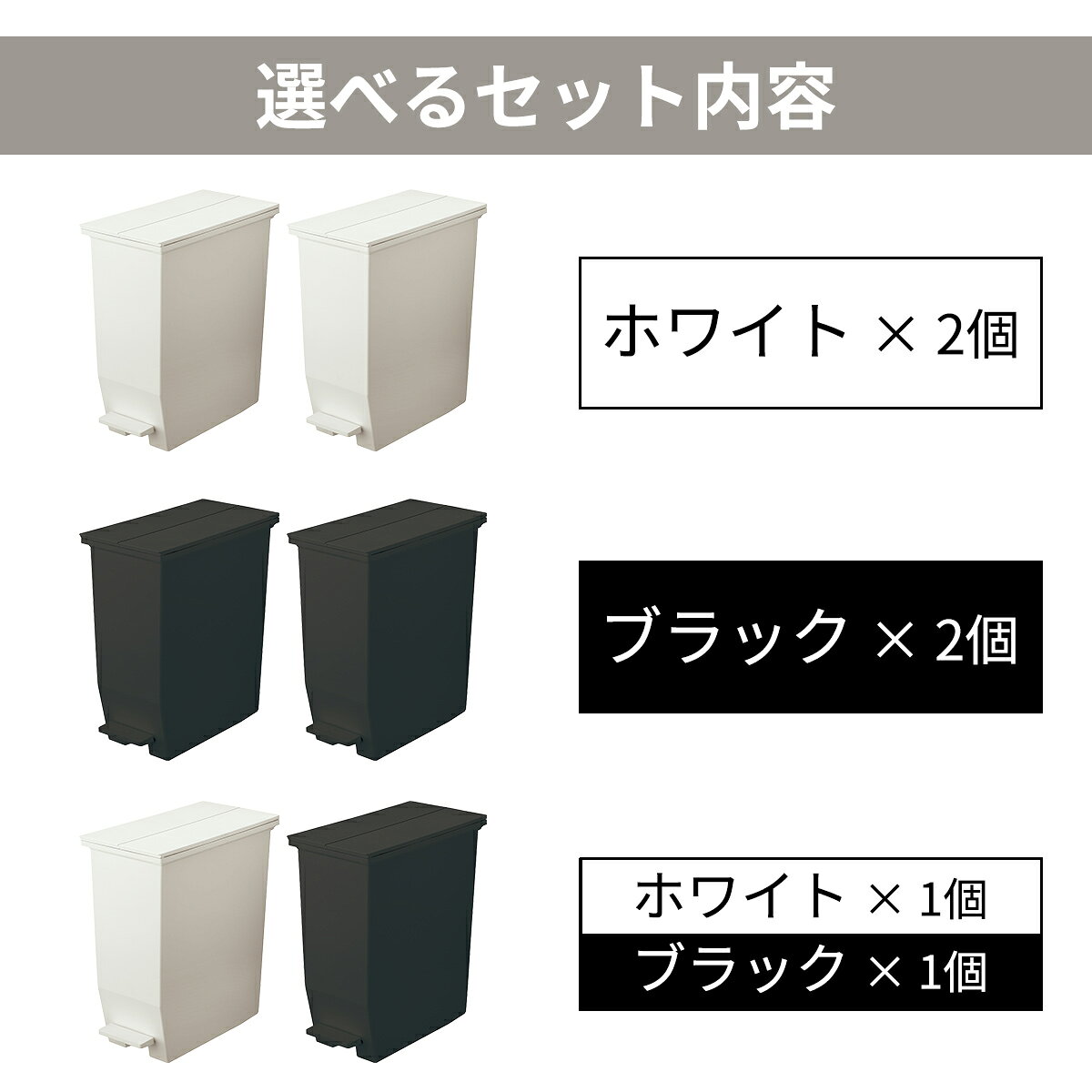 ゴミ箱【2個セット】35L 分別ごみ箱 SOLOW ソロウ 日本製 ごみ箱 ペダル式 キャスター付き 日本製 白 黒 シンプル カウンター下 棚下 キッチン リビング サニタリー コンパクト ダストボックス フタ付き 抗菌 防汚 ツイン 両開き 観音開き [2]