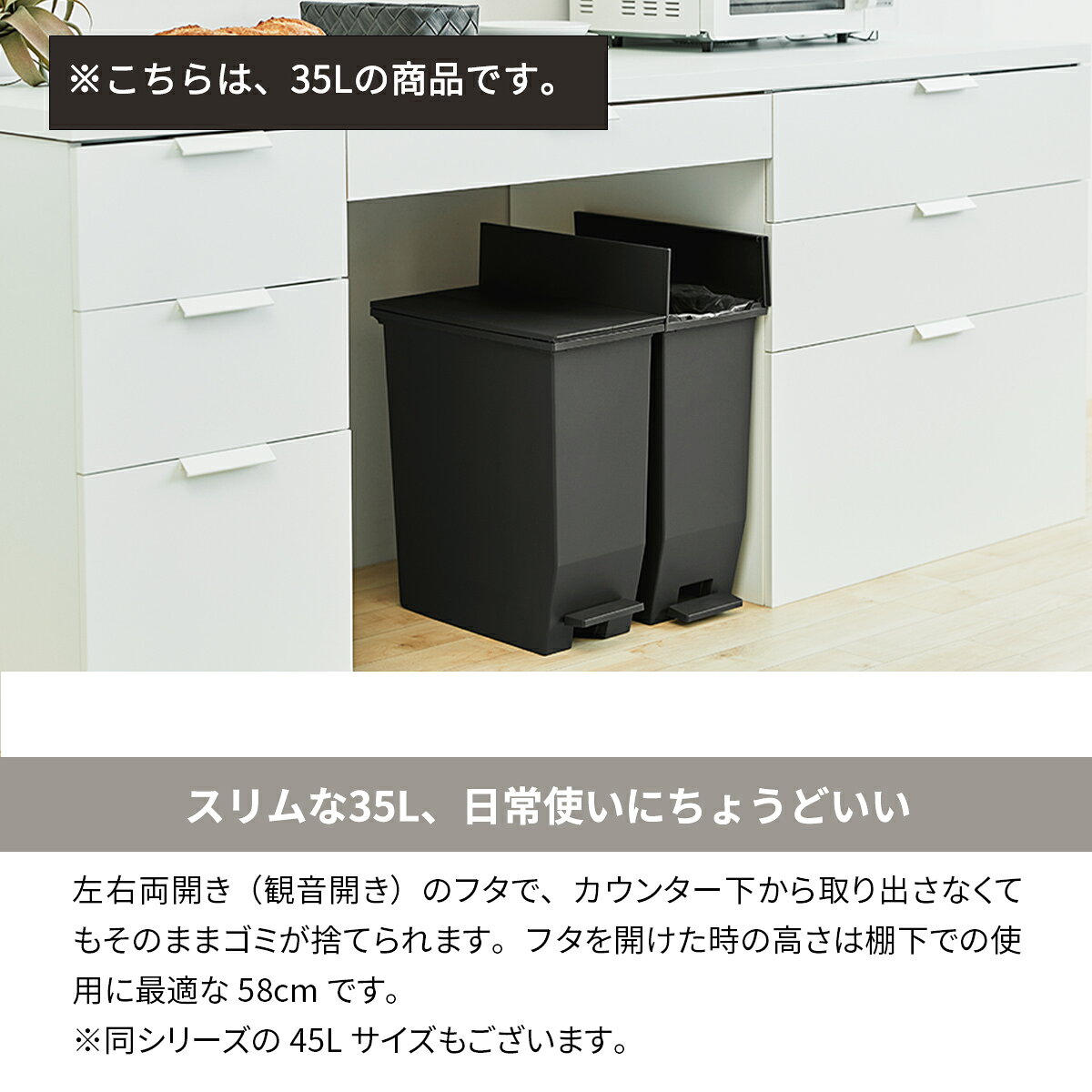 ゴミ箱【2個セット】35L 分別ごみ箱 SOLOW ソロウ 日本製 ごみ箱 ペダル式 キャスター付き 日本製 白 黒 シンプル カウンター下 棚下 キッチン リビング サニタリー コンパクト ダストボックス フタ付き 抗菌 防汚 ツイン 両開き 観音開き [3]