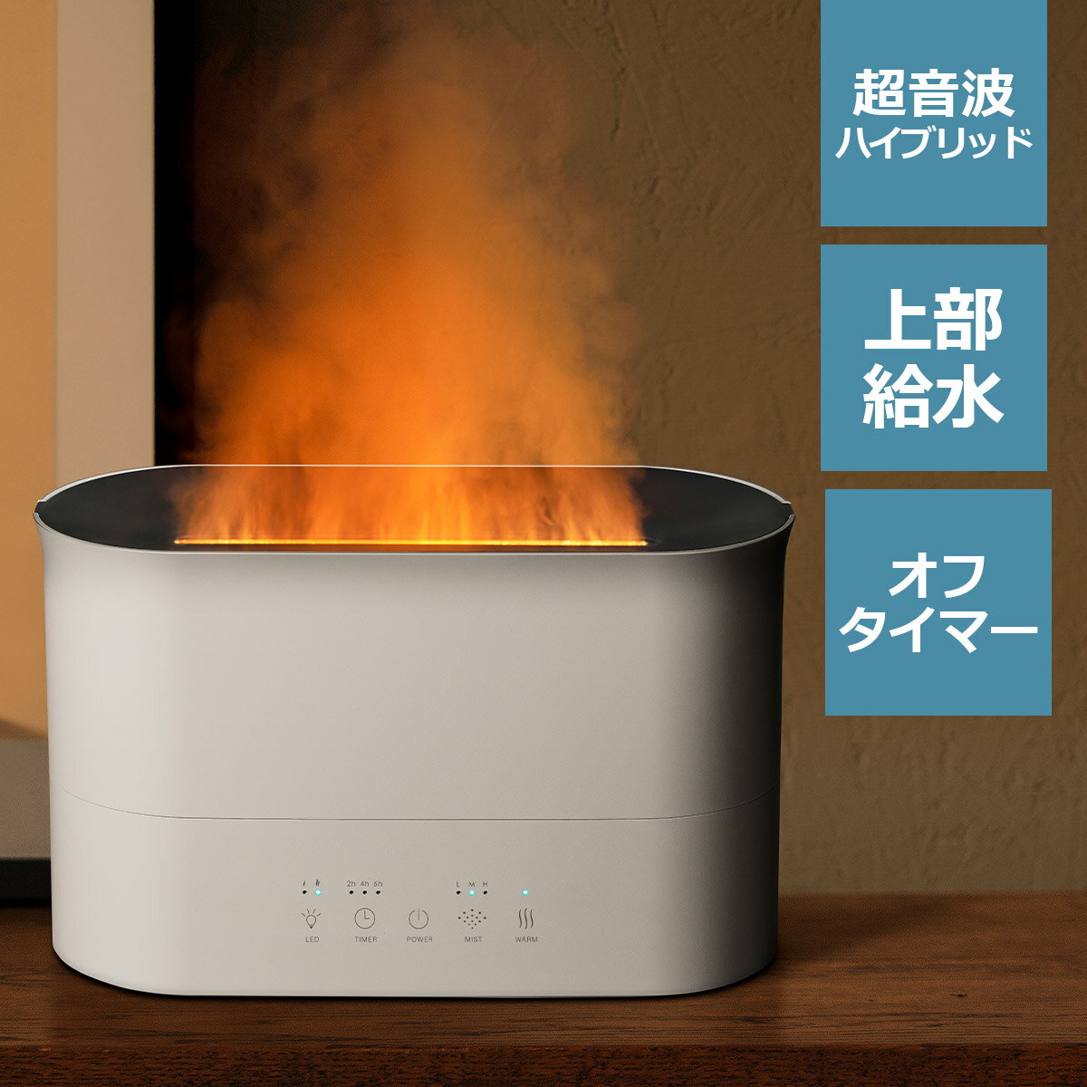 【11/27まで最大P10倍】加湿器 LEDライト 焚火 ハイブリッド式加湿器 超音波 6畳 2.2L おしゃれ ミスト オフタイマー 卓上 小型 一人暮らし チル 癒し 炎 スタイリッシュ 黒 グレー 白 ホワイト HB-T2272 LED ルミナ