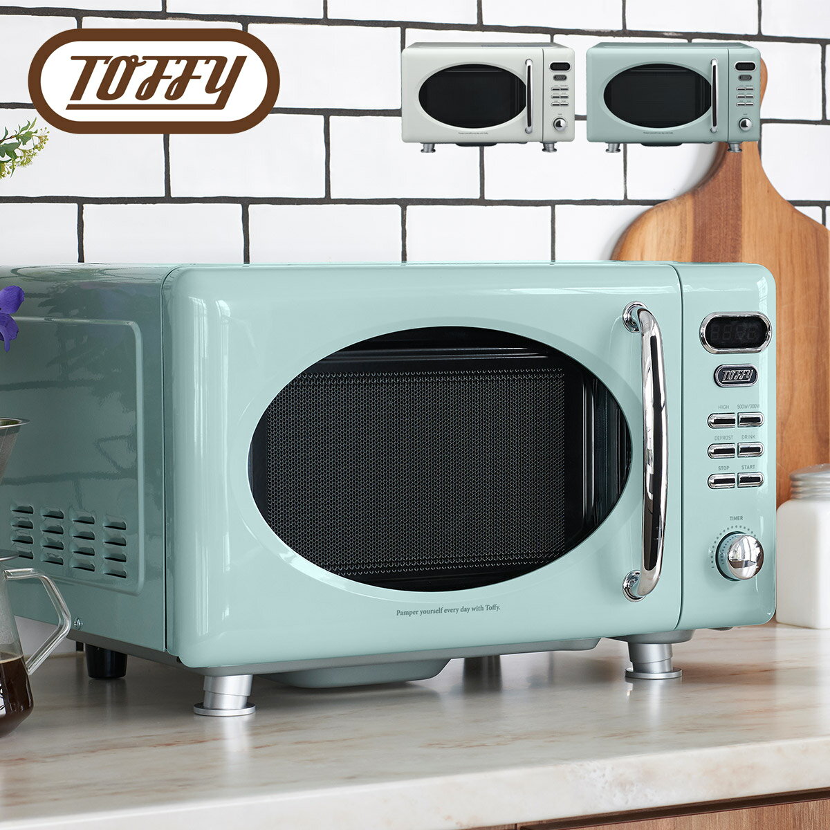 【エントリーで全品P4倍】Toffy トフィー 電子レンジ レンジ 小型 コンパクト 17l フラット レトロ かわいい おしゃれ オシャレ グリーン ホワイト K-DR1 レンジ 解凍 温め 一人暮らし 簡単操作 キッチン家電 調理家電 ラドンナ toffyのサムネイル