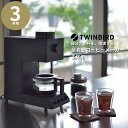 コーヒーメーカー 全自動コーヒーメーカー 3杯用 おしゃれ ミル ハンドドリップ 保温 温度設定 挽き具合 ツインバード 黒 ブラック 匠プレミアム CM-D457B TWINBIRD PUP01 