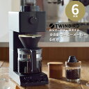 コーヒーメーカー 全自動コーヒ ーメーカー 6杯用 おしゃれ ミル ハンドドリップ 保温 温度設定 挽き具合 ツインバード 黒 ブラック 匠プレミアム CM-D465B TWINBIRD PUP01 