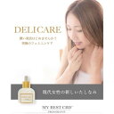 デリケア MY BEST CBD for DELICARE 特別編集版 anan掲載　デリケートゾーン 保湿 CBD MBC 美容 オイル 効果 オレンジ オレンジ由来